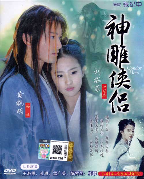 Condor Hero - Image 1