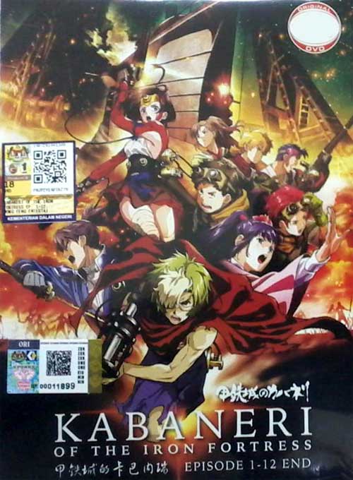 Koutetsujou no Kabaneri - Image 1