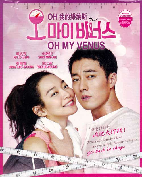 Oh My Venus - Image 1