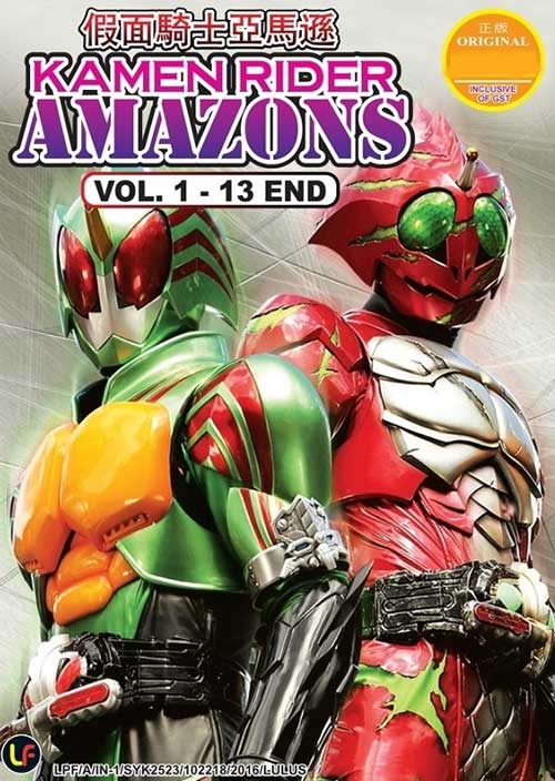 Kamen Rider Amazons - Image 1