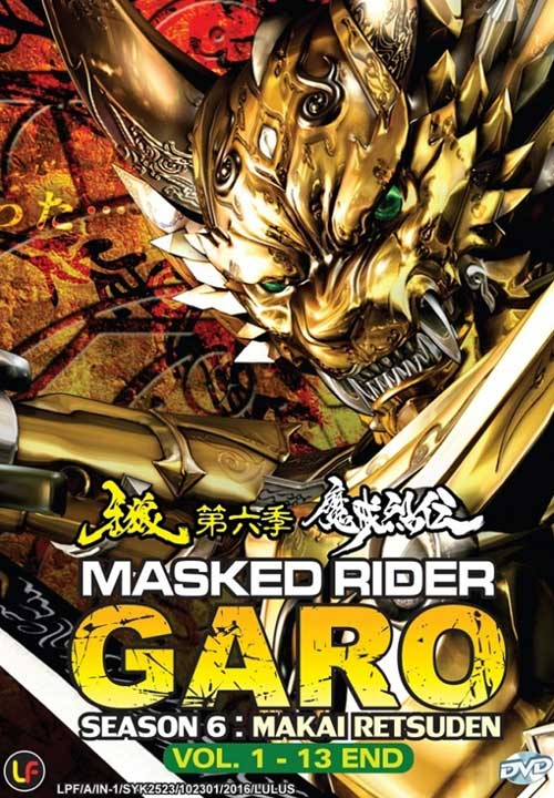 Masked Rider Garo: Makai Retsuden (Season 6) - Image 1