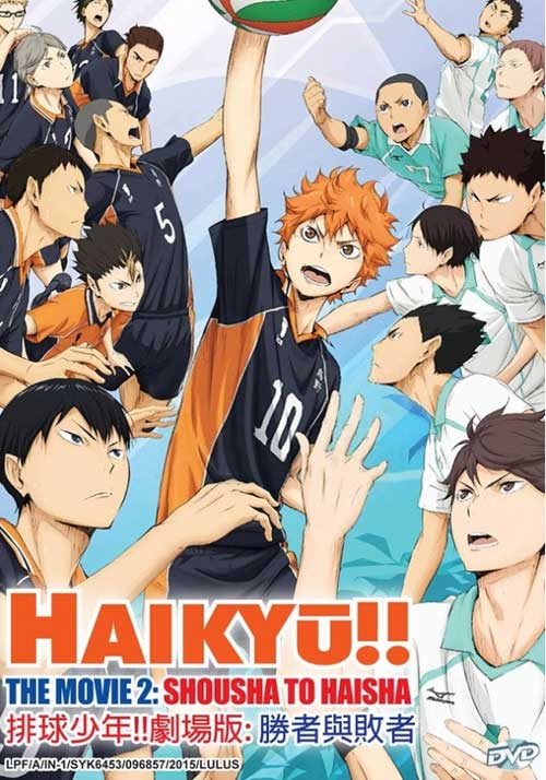 Haikyu!! The Movie 2: Shousha to Haisha - Image 1