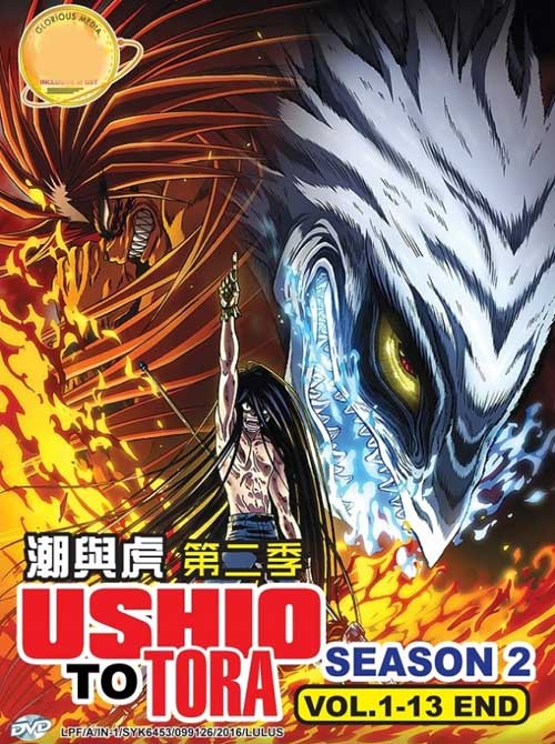 Ushio To Tora (Season 2) - Image 1