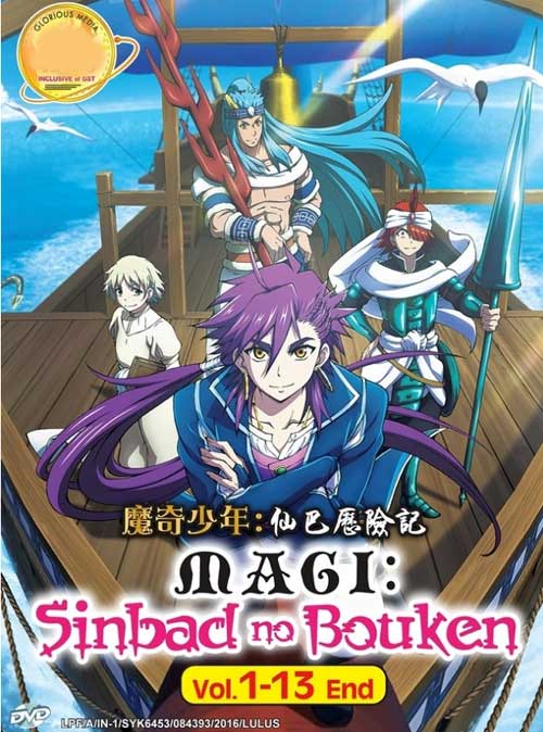 Magi: Sinbad no Bouken - Image 1