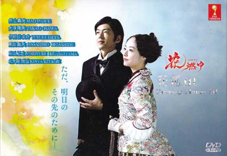 Burning Flower (Box 3 TV 21~30) - Image 1