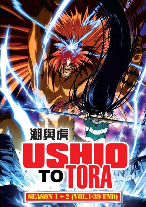 Ushio To Tora (Season 1~2) - Image 1