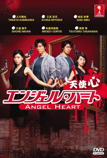 Angel Heart - Image 1