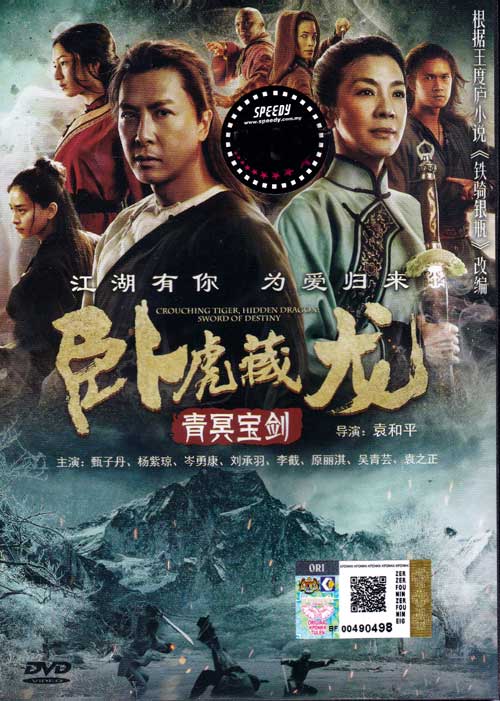 Crouching Tiger Hidden Dragon: Sword Of Destiny - Image 1