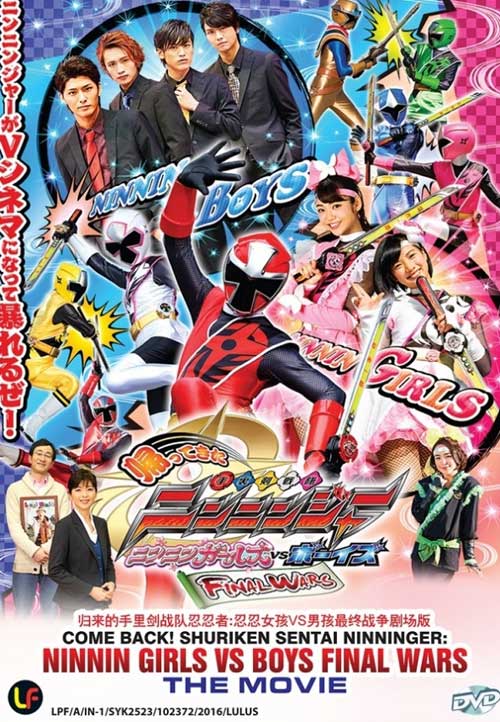 Come Back! Shuriken Sentai Ninninger: Ninnin Girls Vs Boys Final Wars The Movie - Image 1