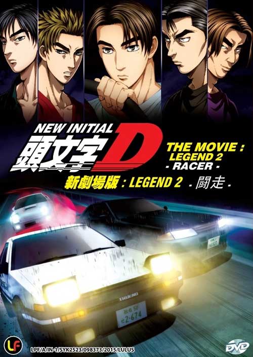 New Initial D The Movie - Legend 2: Racer - Image 1