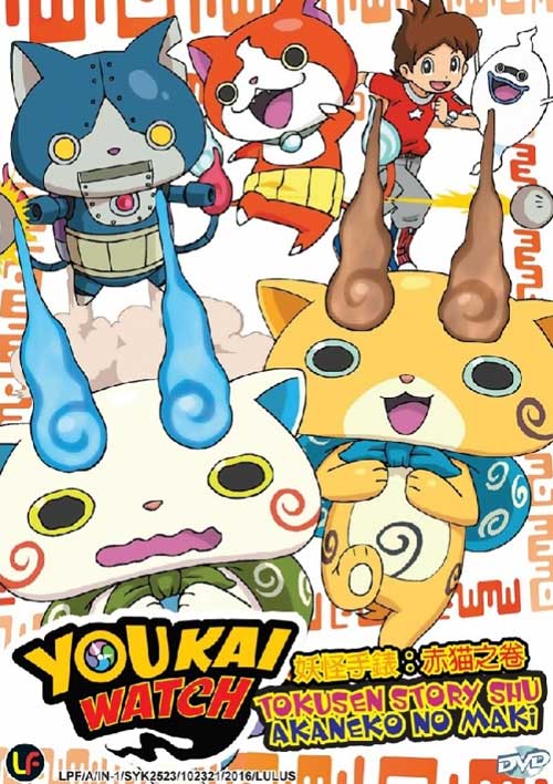 Youkai Watch: Tokusen Story Shu Akaneko no Maki - Image 1