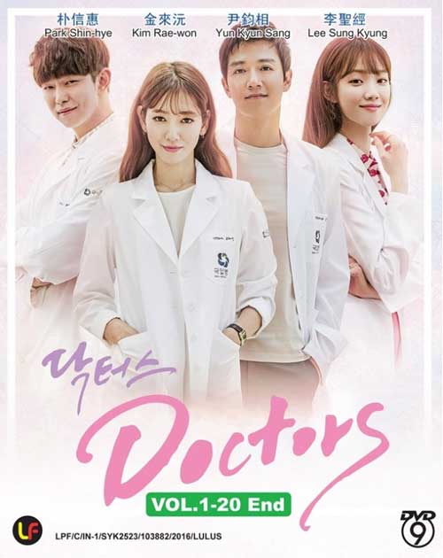 Doctors - Image 1