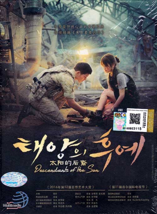 Descendant Of The Sun - Image 1