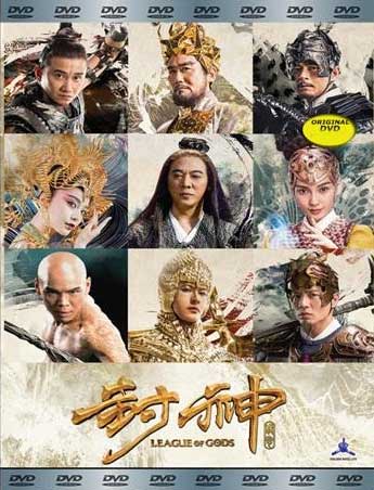 League Of Gods - Image 1