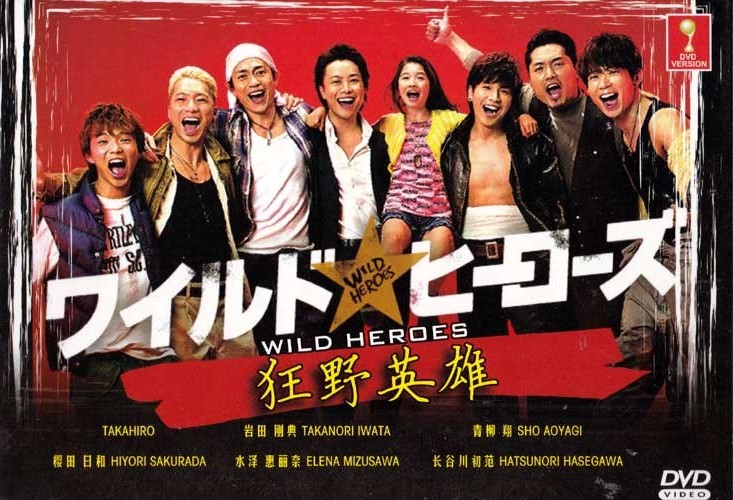 Wild Heroes - Image 1