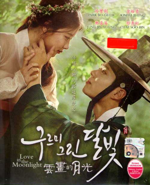 Love In the Moonlight - Image 1