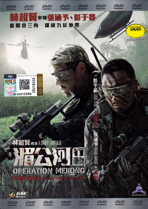 Operation Mekong - Image 1