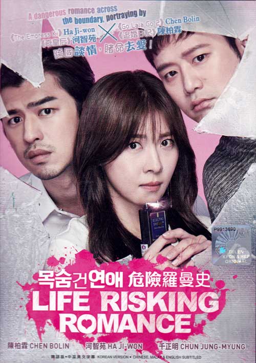 Life Risking Romance - Image 1