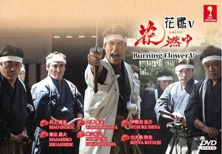 Burning Flower (Box 5 TV 41~50 Final) - Image 1