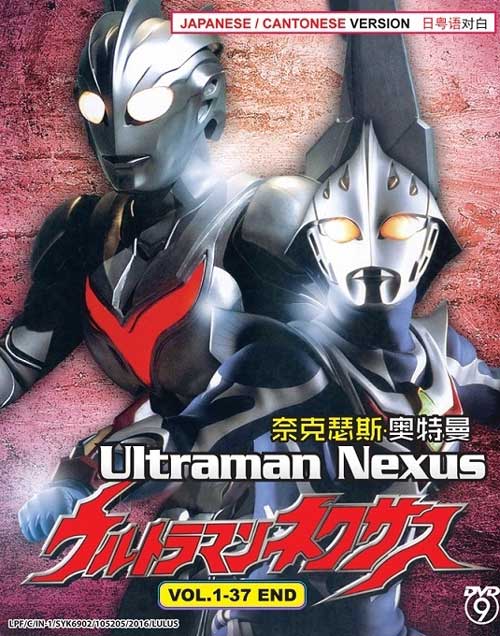 Ultraman Nexus - Image 1