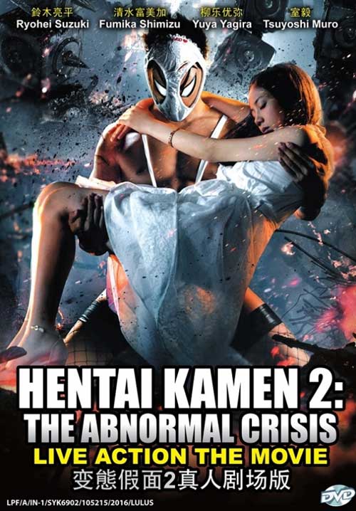 Hentai Kamen 2: The Abnormal Crisis - Image 1