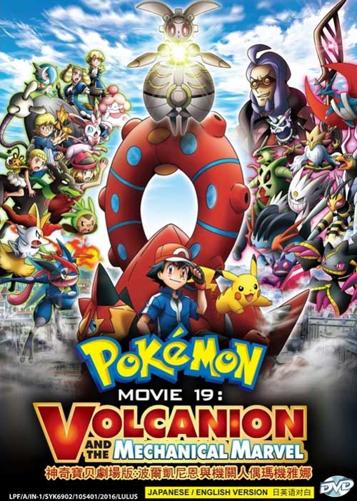 Pokemon Movie 19: Volcanion and the Mechanical Marvel - Image 1