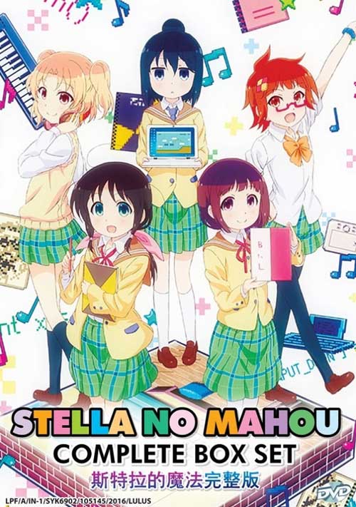 Stella no Mahou - Image 1