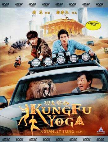 Kung Fu Yoga - Image 1