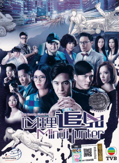 Mind Hunter - Image 1