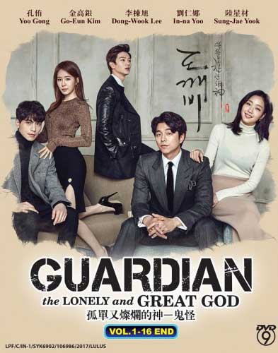 Guardian: The Lonely and Great God - Image 1