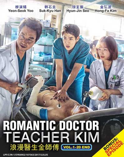 Romantic Doctor Teacher Kim - Image 1