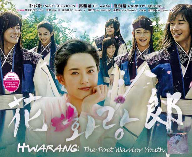 Hwarang - Image 1