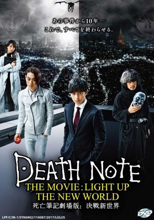 Death Note: Light Up The New World - Image 1