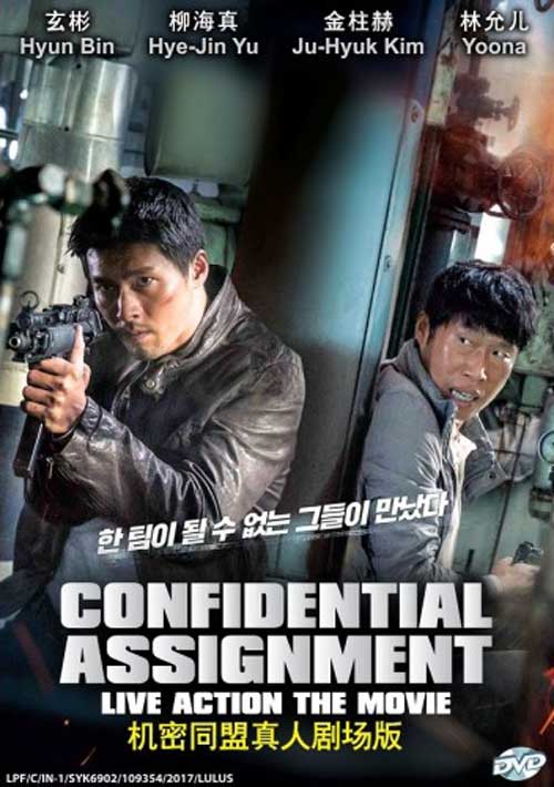 Confidential Assignment - Image 1