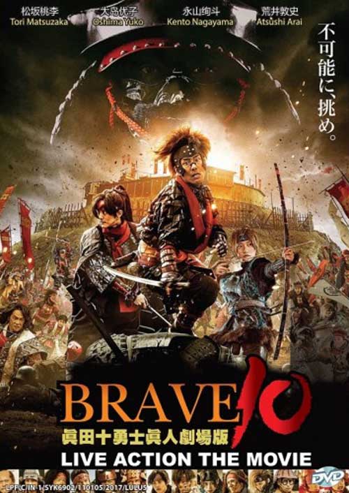 Brave 10 - Image 1