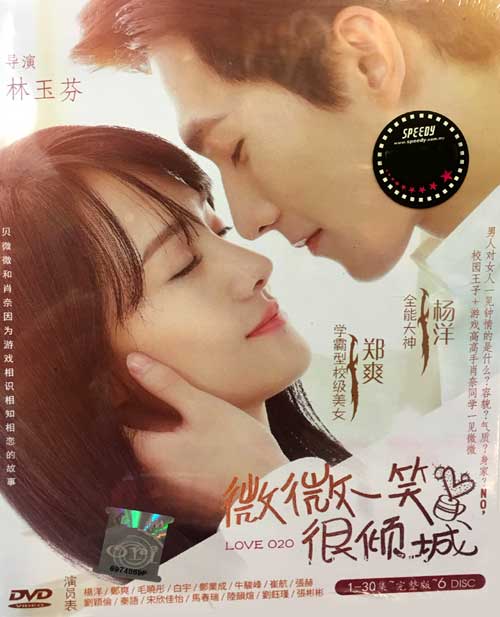 Love O2O - Image 1