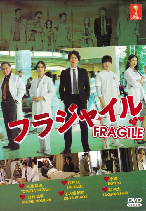 Fragile - Image 1