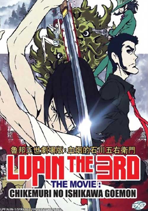 Lupin The Third Movie: Chikemuri no Ishikawa Goemon - Image 1