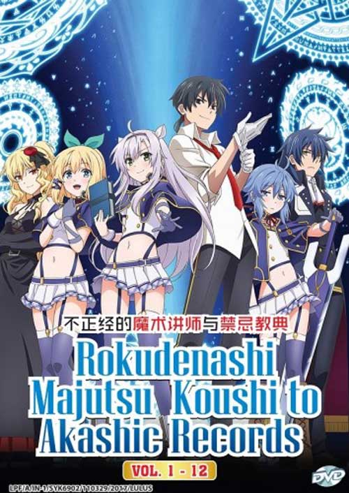 Rokudenashi Majutsu Koushi to Akashic Records - Image 1