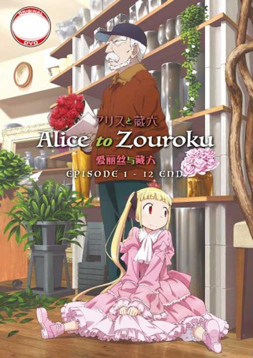 Alice to Zouroku - Image 1