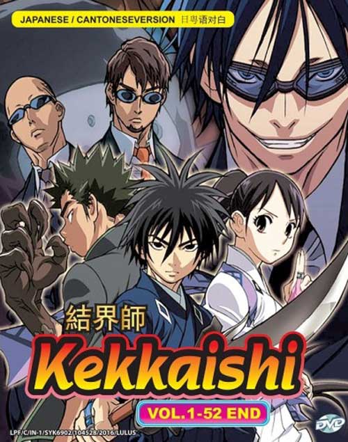 Kekkaishi - Image 1