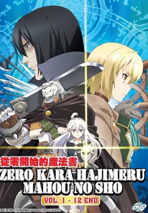 Zero kara Hajimeru Mahou no Sho - Image 1