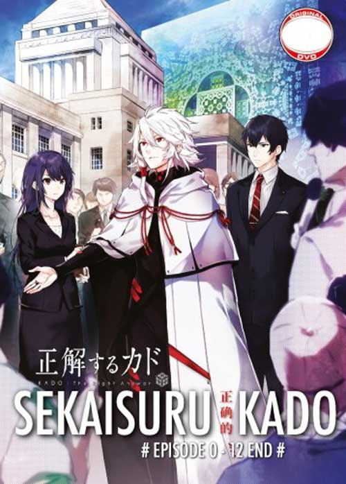 Seikaisuru Kado - Image 1