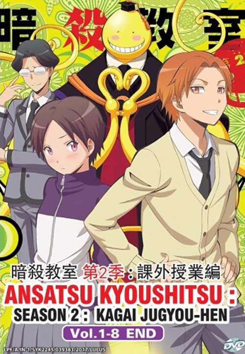 Ansatsu kyoushitsu: Kagai Jugyou Hen - Image 1