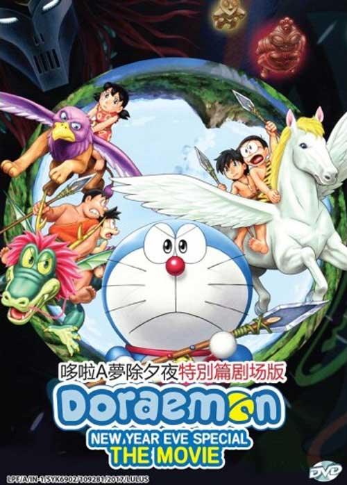 Doraemon The Movie: New Year Eve Special - Image 1