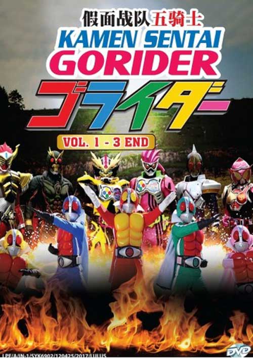 Kamen Sentai Gorider - Image 1