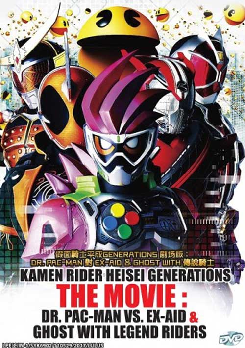 Kamen Rider Heisei Generations The Movie: Dr. Pac-Man vs. Ex-Aid & Ghost with Legend Riders - Image 1