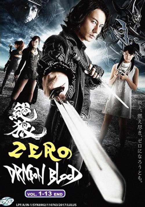 Zero: Dragon Blood - Image 1