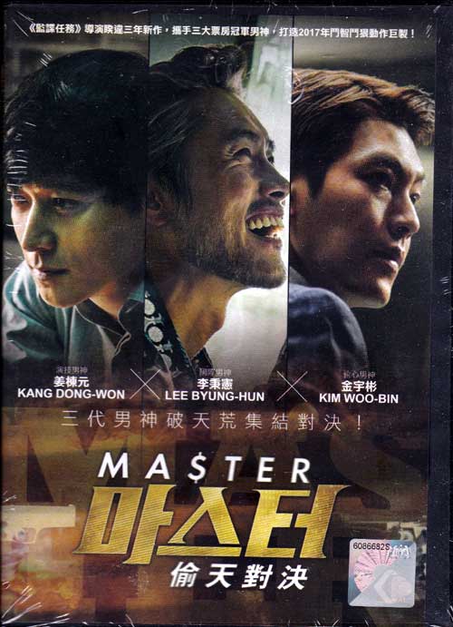 Master - Image 1