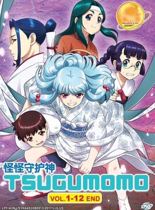 Tsugumomo - Image 1